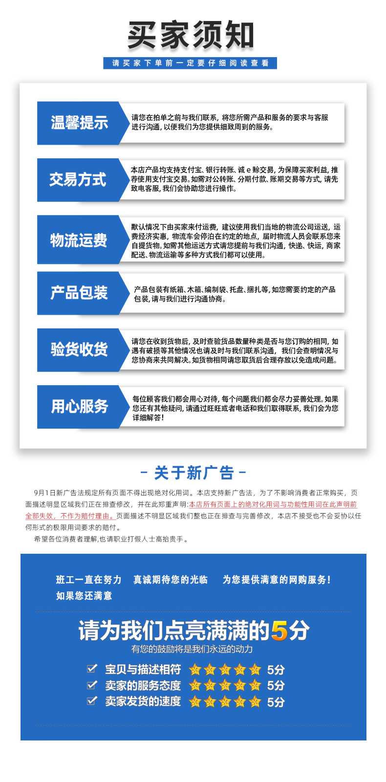 详情8.jpg