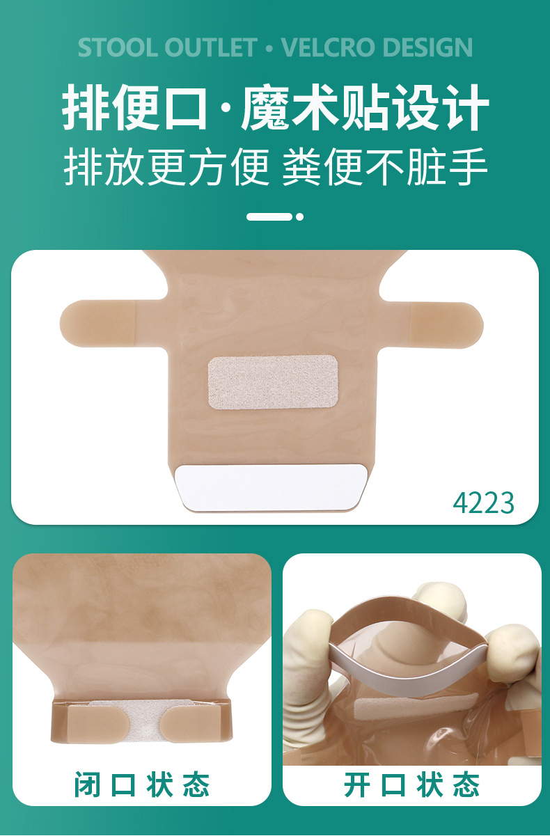 二件式造口袋_13.jpg