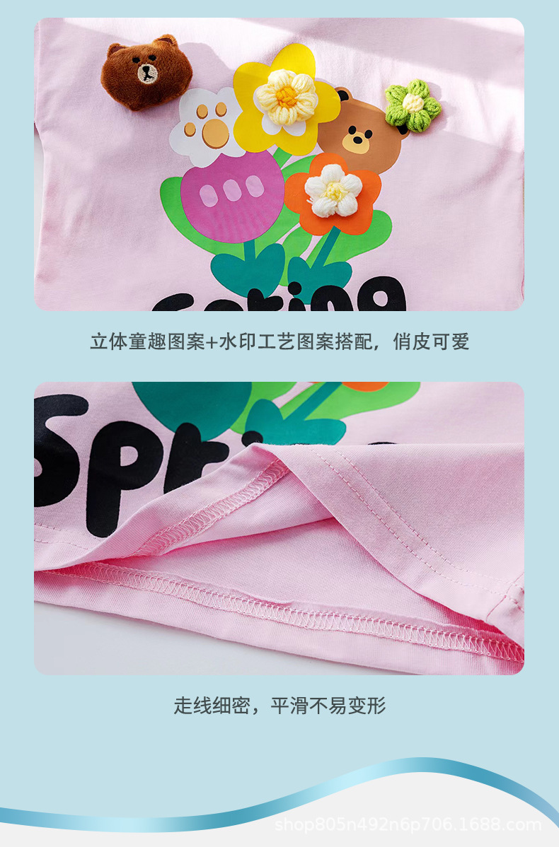 短t三支小花