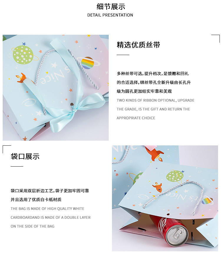 卡通星球礼品袋_11.jpg