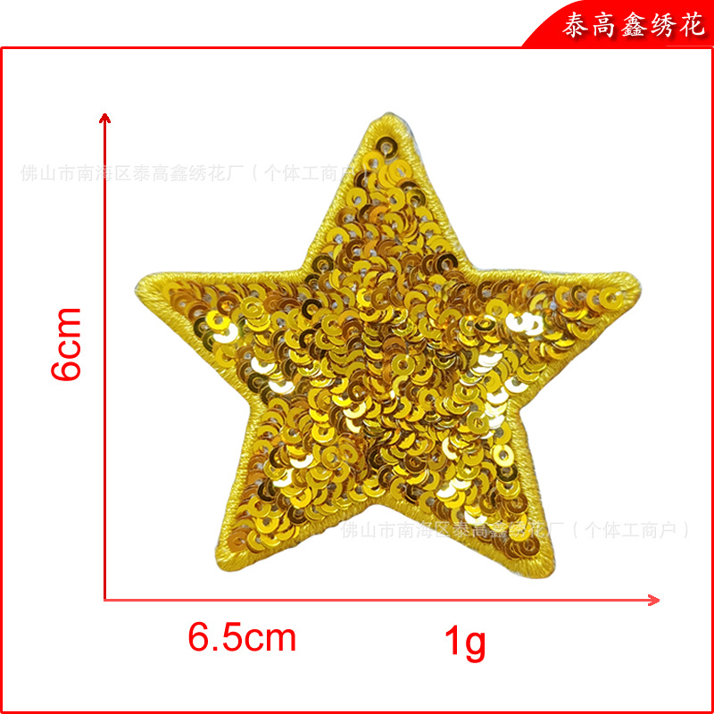 浅金五角星.png