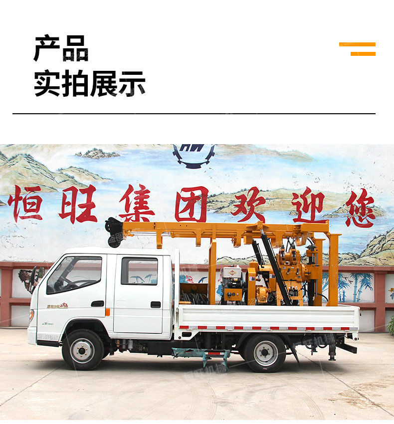 车载液压钻机详情790_08