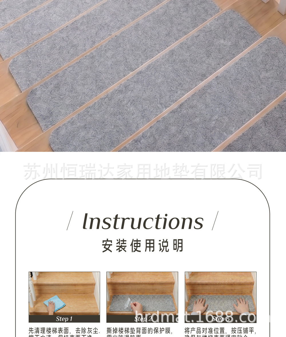 楼梯垫-NEW_02.jpg