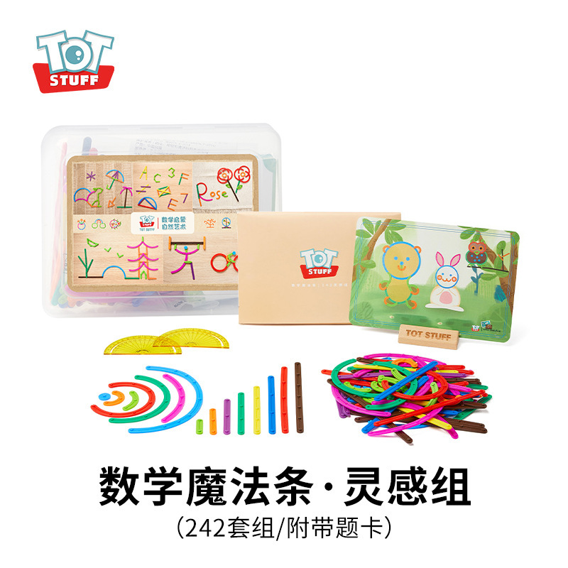 灵感组塑料盒