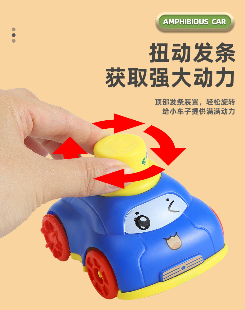 水路两用玩具车