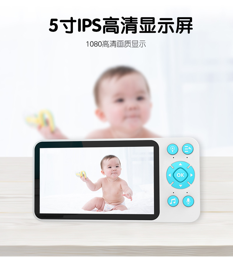 【跨境爆品 私模】婴儿看护器宝宝移动监测监视器 Baby M