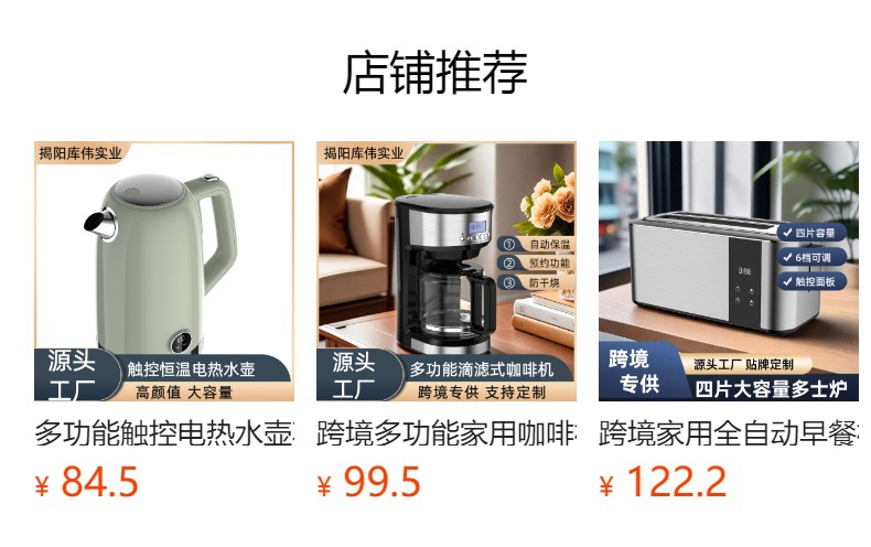 预览状态下无法点击,发布后,可点击跳转到对应的商品页面