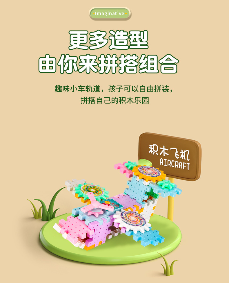 电动积木详情修改新的_16