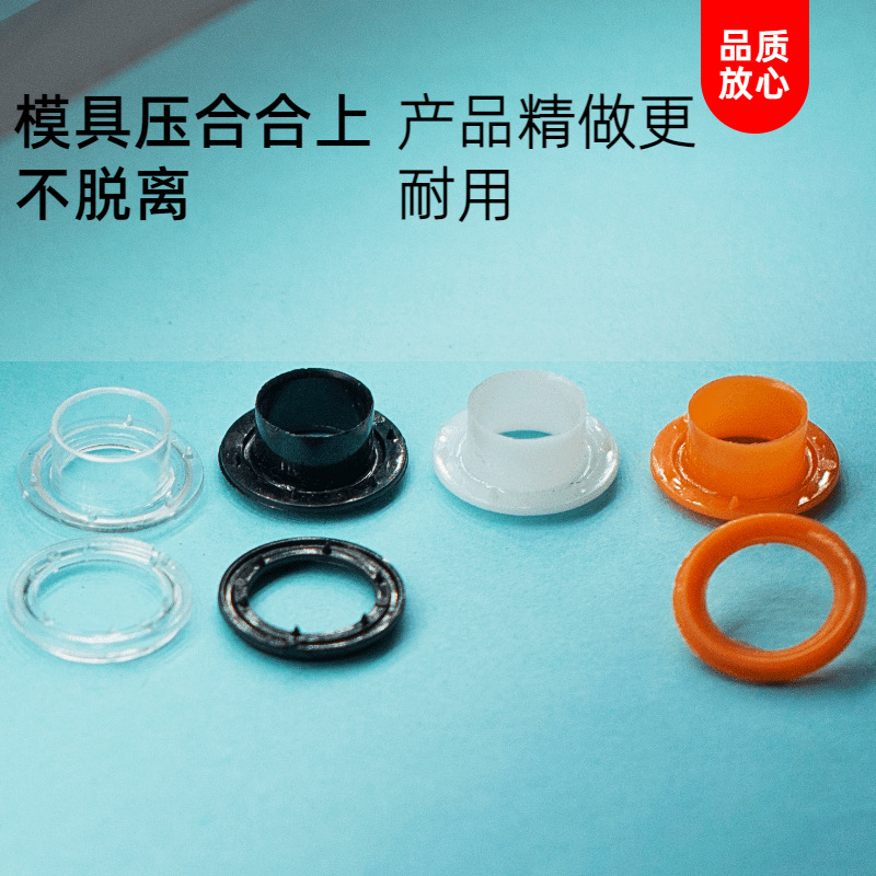 透明塑料鸡眼圆形服饰气眼 胶袋塑胶鸡眼扣手袋绳扣 吊牌PC透
