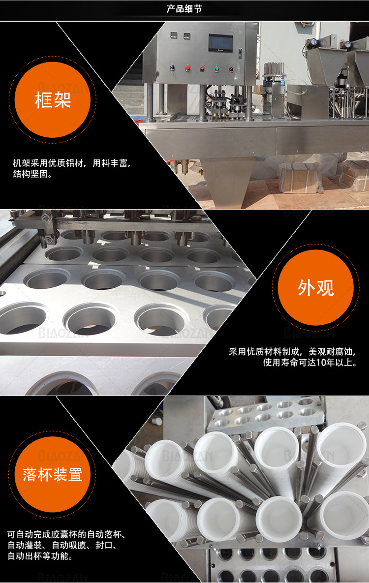 直线咖啡胶囊灌装封口机详情页_05.jpg