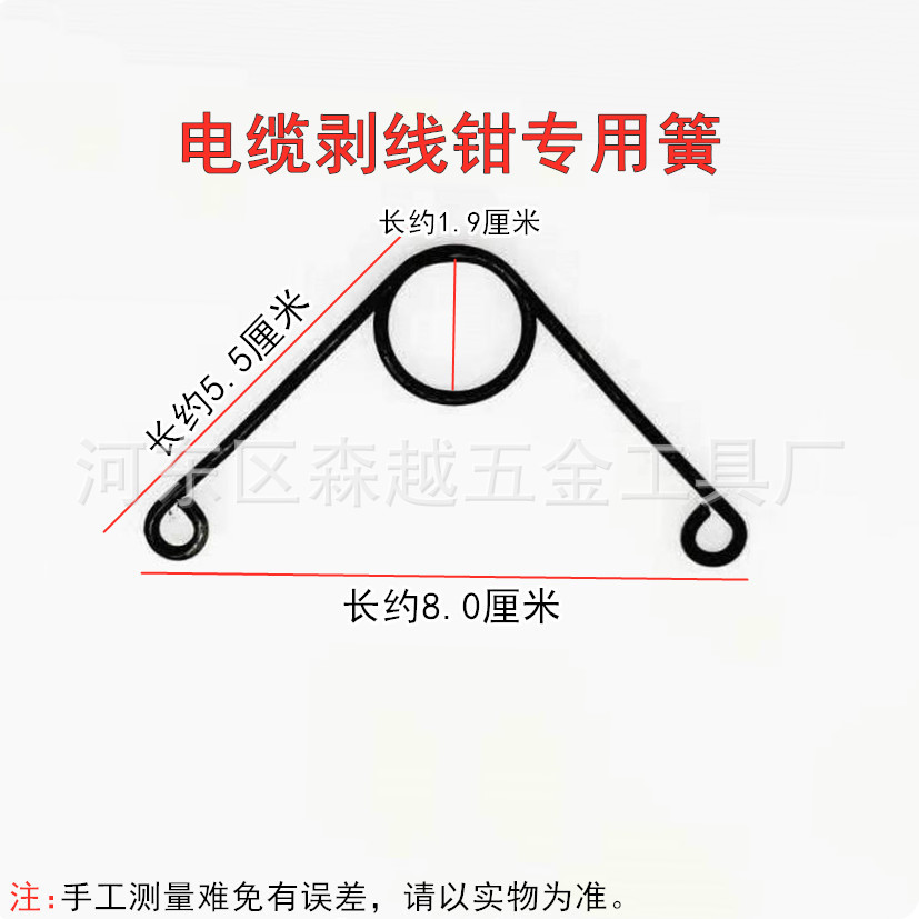 电缆剥线钳专用簧.jpg