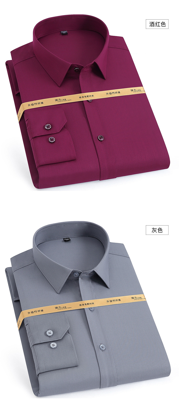 竹纤维男长袖详情_13.jpg