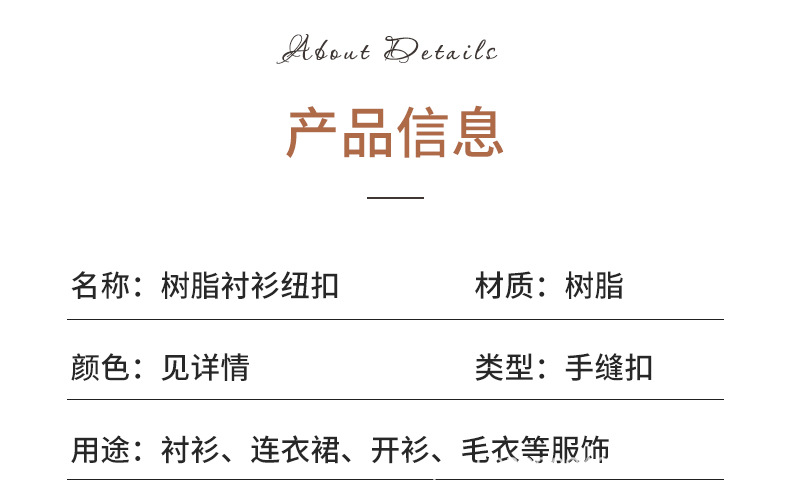 纽扣详情开版_03.jpg