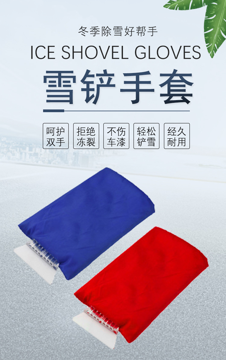 雪铲手套_01.jpg
