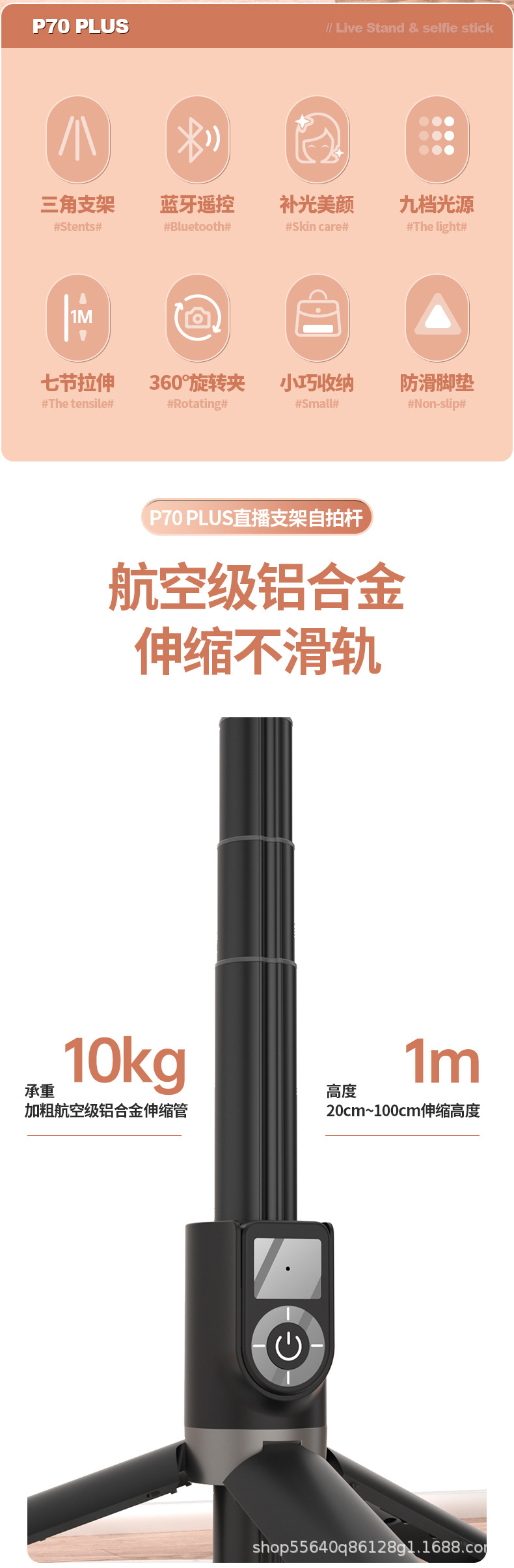 P70-PLUS详情页_02.jpg