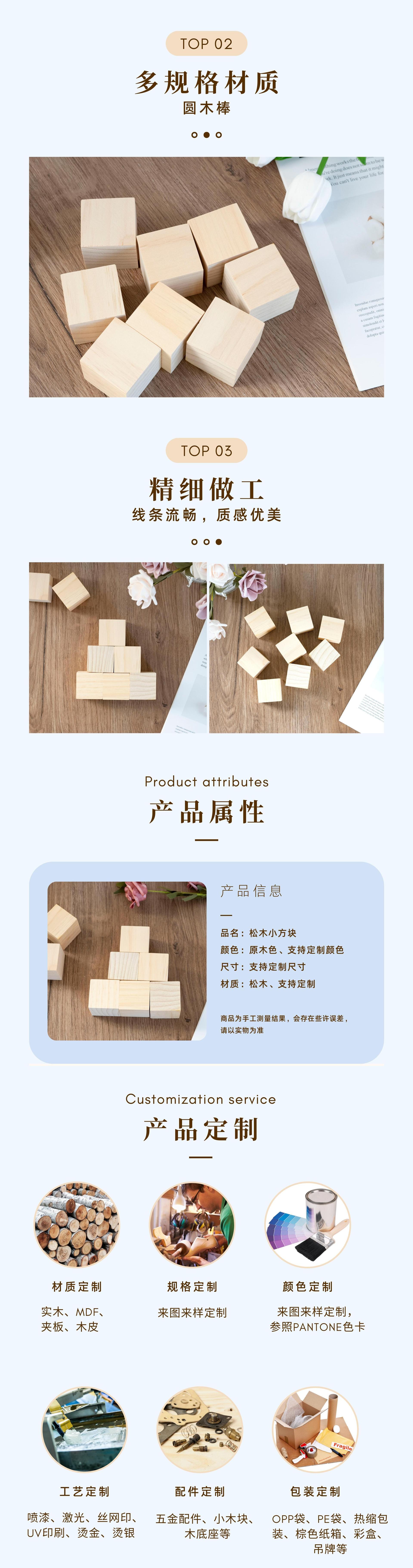 松木小方块 (2).jpg