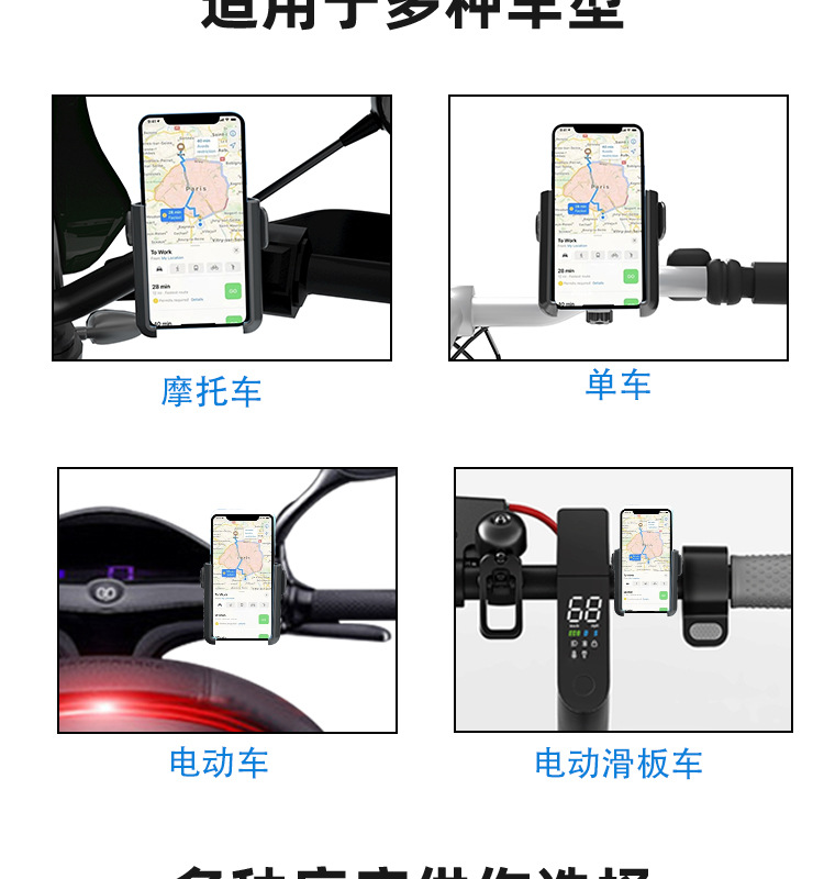 自行车手机支架、摩托车手机支架、电动车手机支架、车把款手机支架