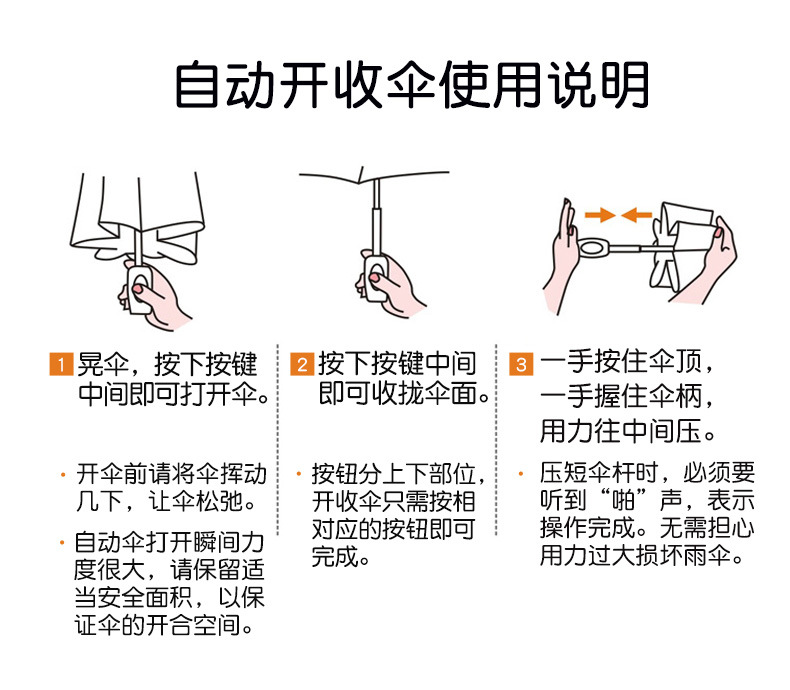 超轻色胶防晒自动伞11_19.jpg