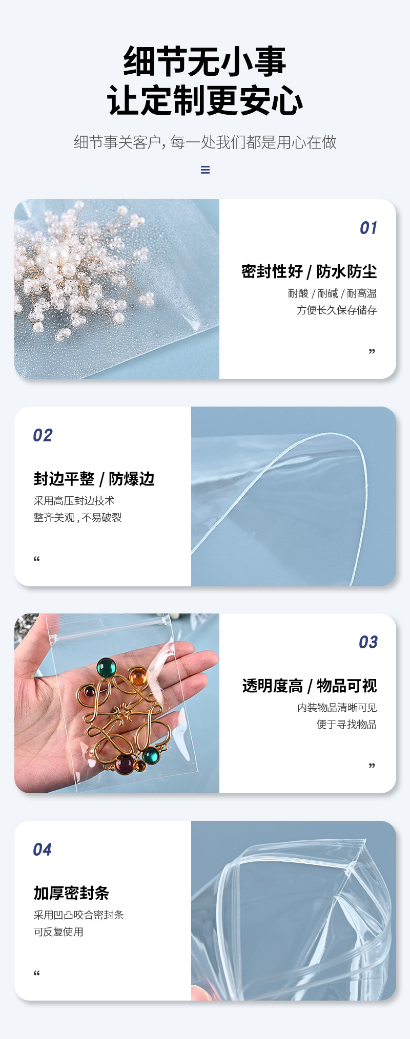 PP袋详情(3)_07