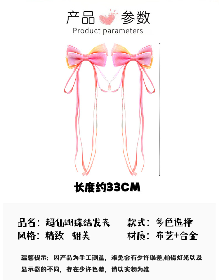 小号渐变蝴蝶结一对装