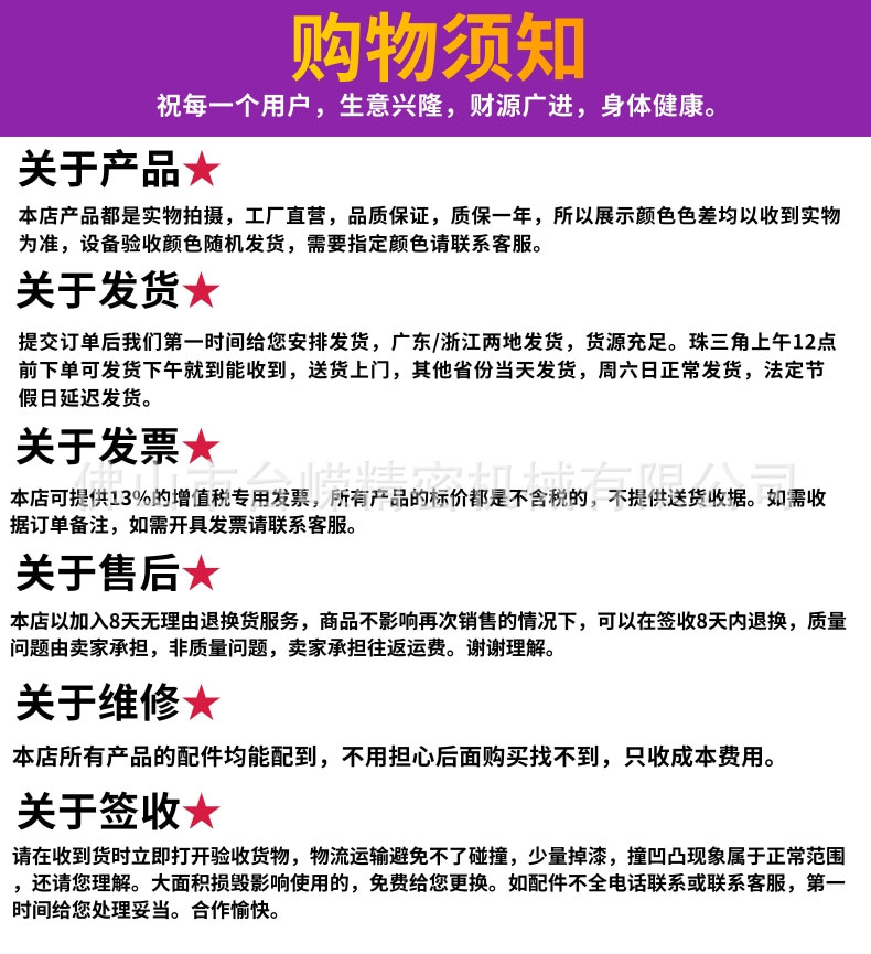 购物须知宝贝主图