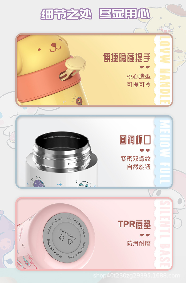2102三丽鸥保温杯350mL详情12-790.jpg