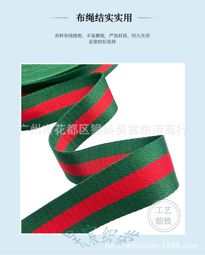 经典条纹三间色涤纶网络织带