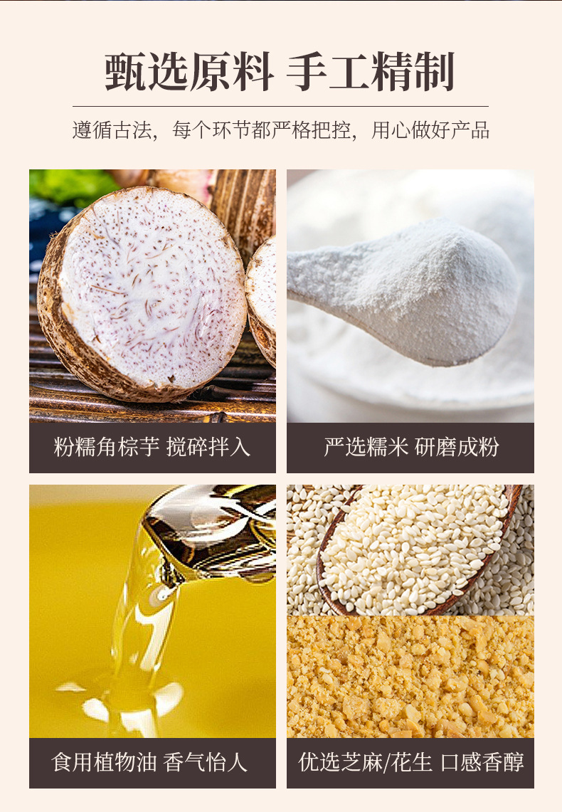 麻枣花生枣详情_06.jpg