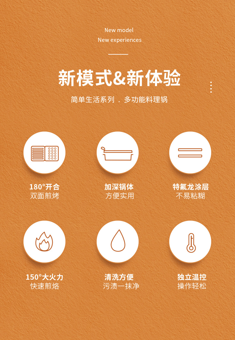加深料理锅_02.jpg
