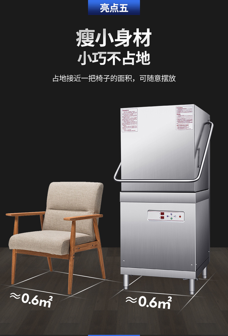 揭盖式洗碗机_10.jpg