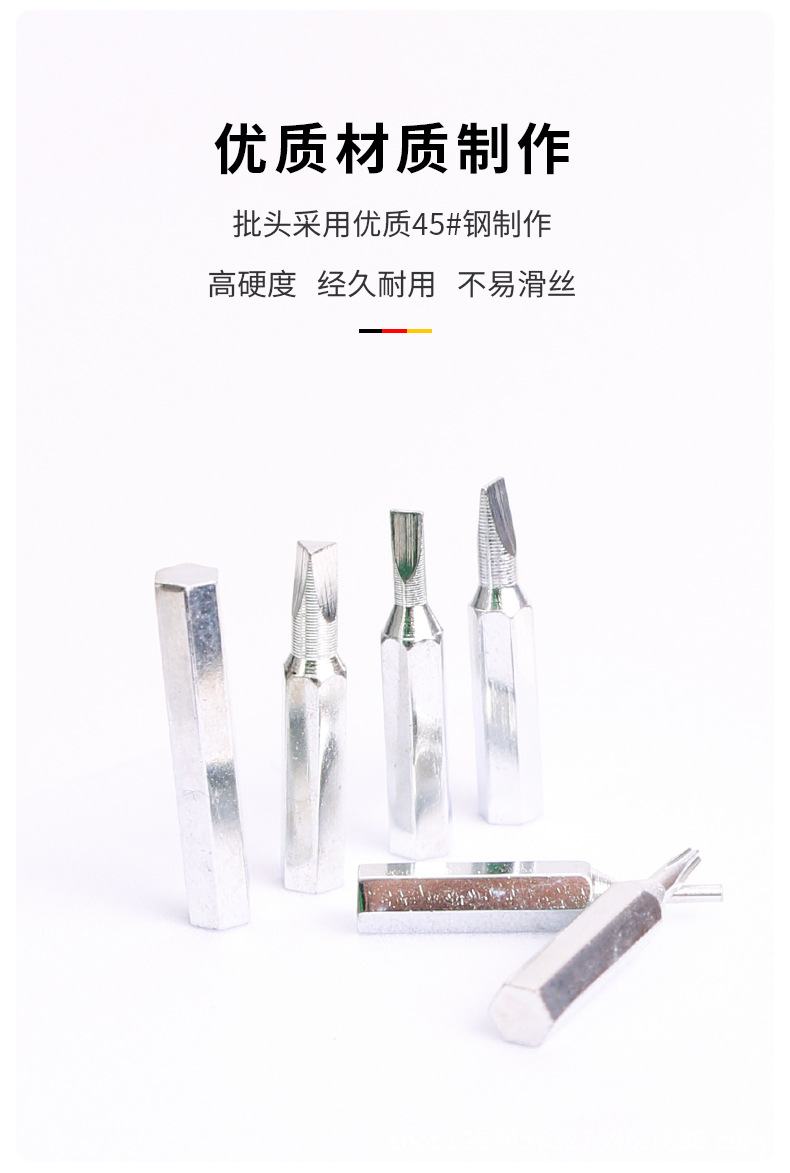 小套32合一螺丝刀_03.jpg