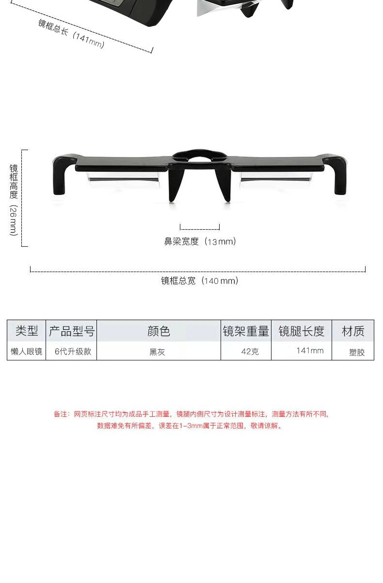 懒人眼镜阿里巴巴详情_10