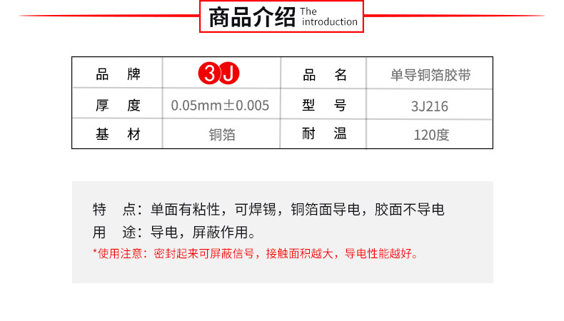 单导铜箔-描述_02.jpg
