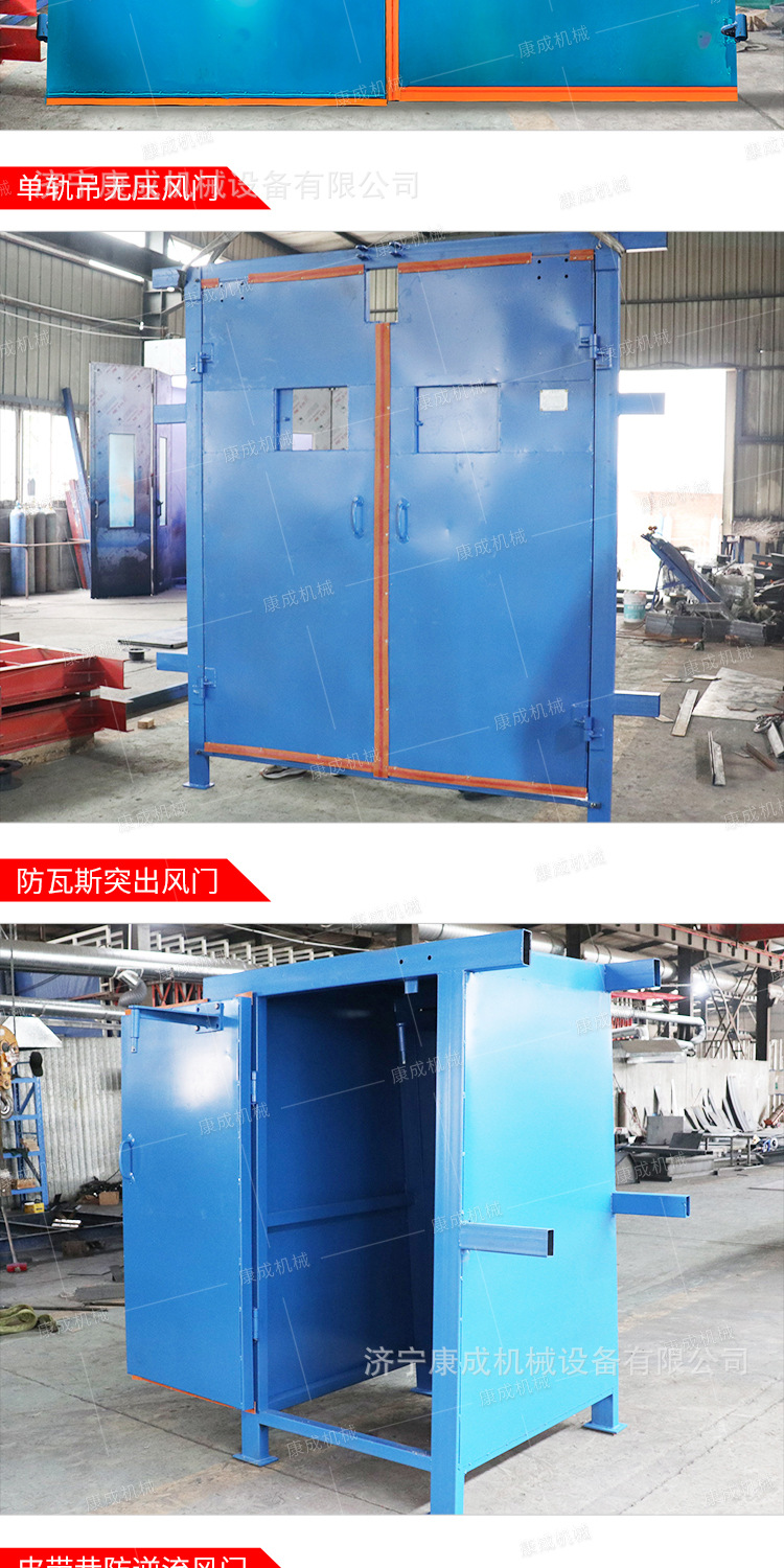 康成矿用门系列详情3_14.jpg