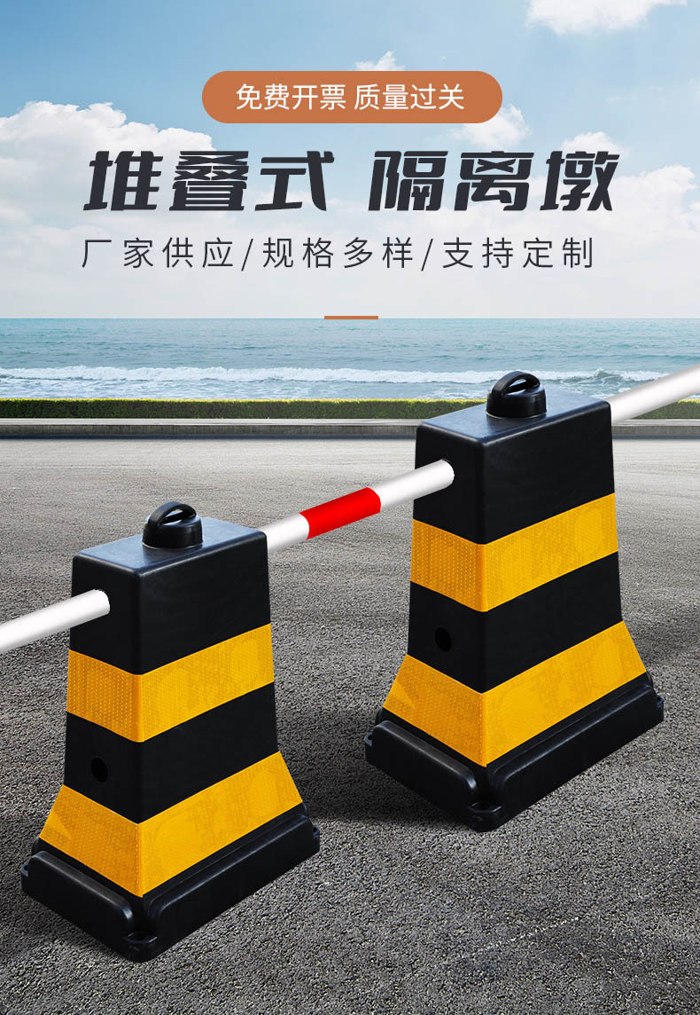 堆叠款-隔离墩_01