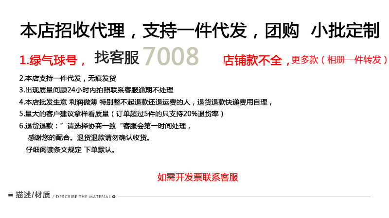 店铺公告20241109
