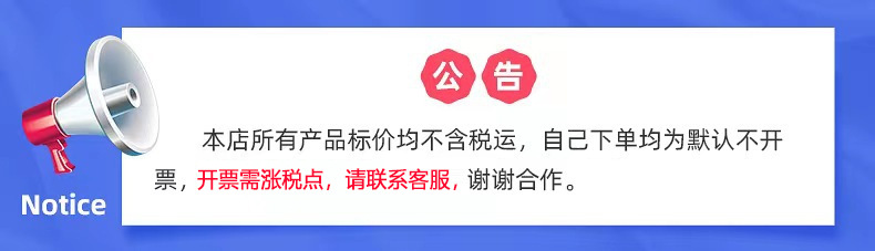 详情页首关于开票
