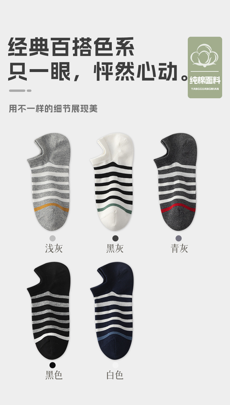 男袜-瑞欣HY2413A_15.jpg