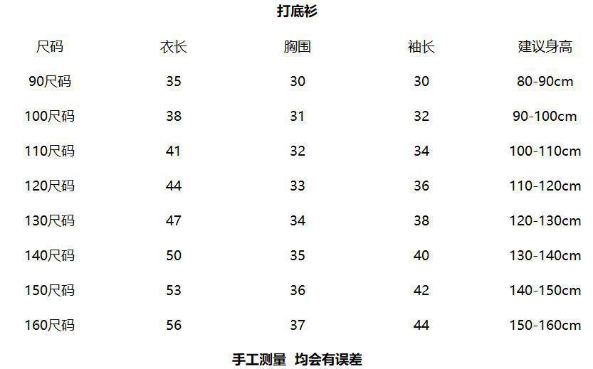 纯色打底衫.jpg