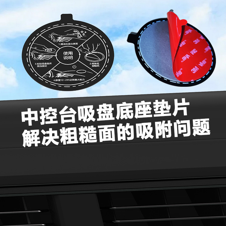 小圆盘 大圆盘 吸盘支架辅助垫 3M垫子 3M胶
