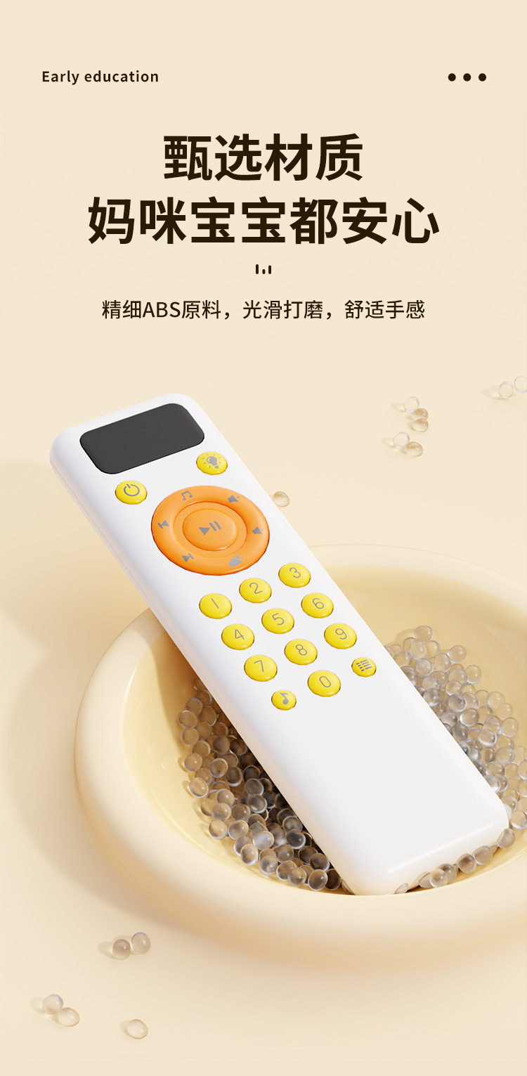 遥控器详情页0516_12.jpg
