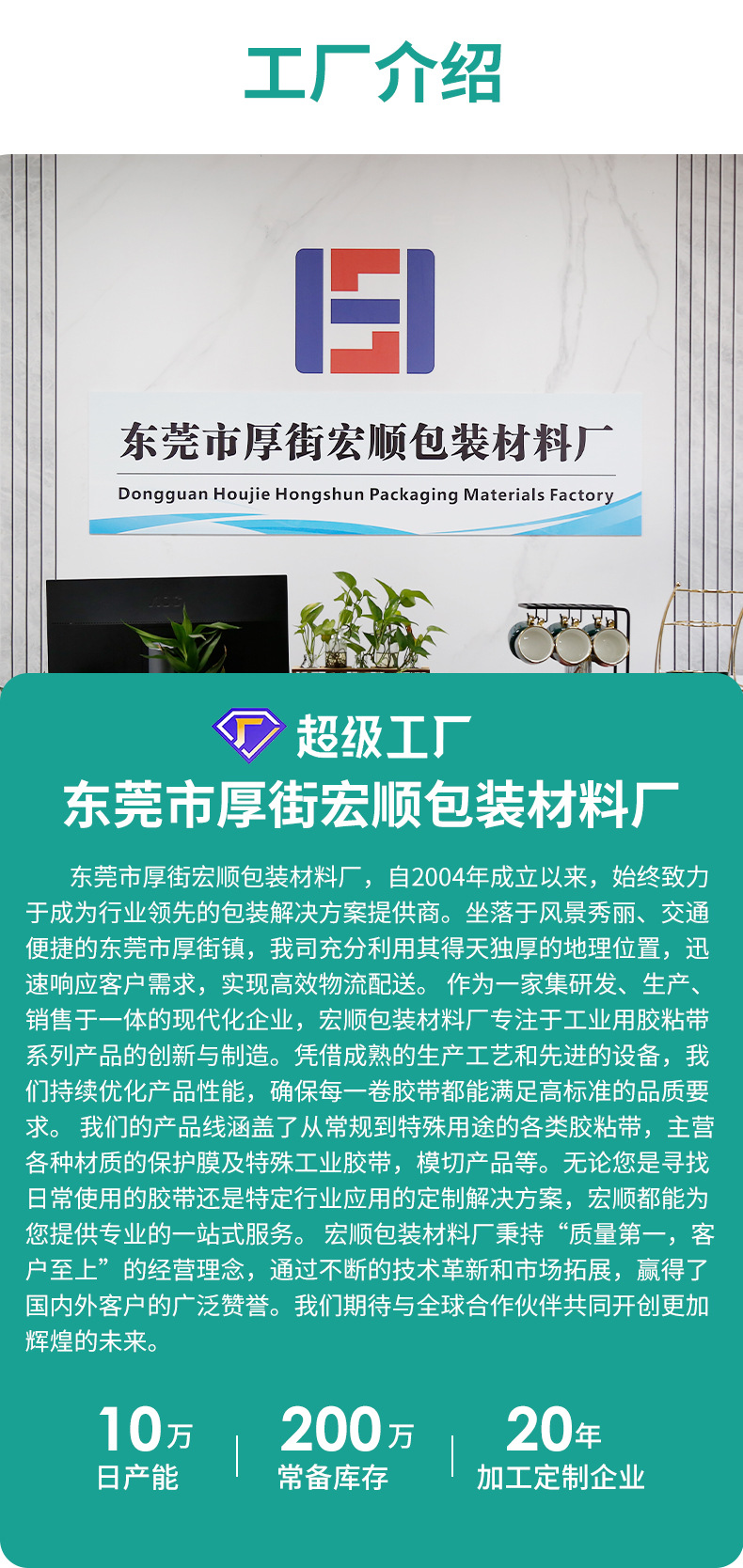 BOPP装饰胶带_23.jpg