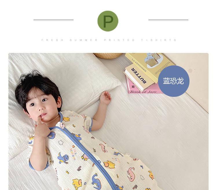 蓝恐龙短袖纱布睡袋_01