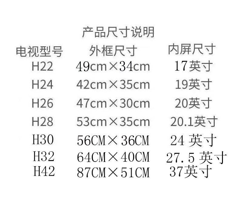 尺寸说明图到42