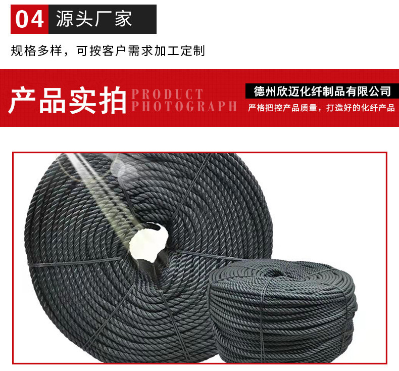 黑色聚乙烯绳_07_副本
