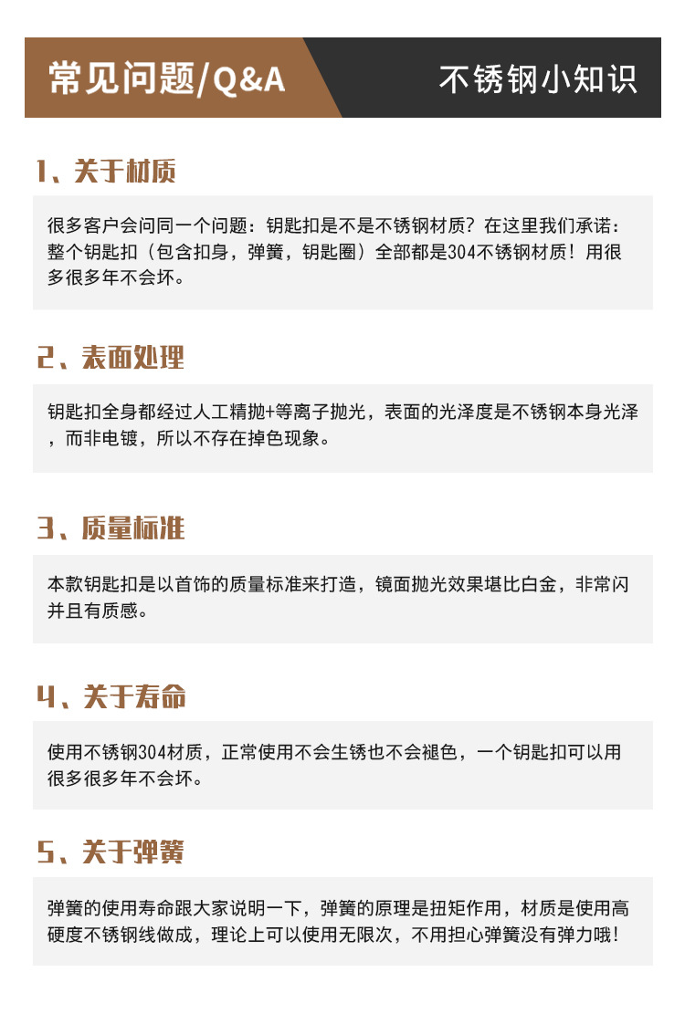 不锈钢钥匙扣_09