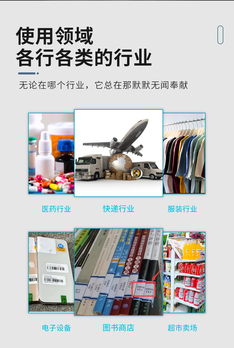 整体A4标签机_05