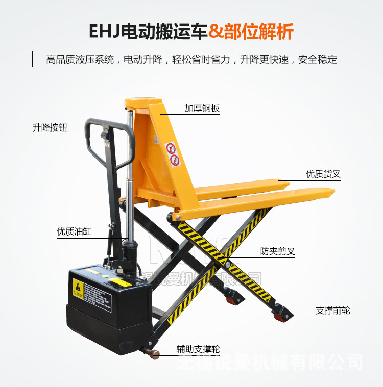13-750-HJ-EHJ剪叉式搬运车.jpg
