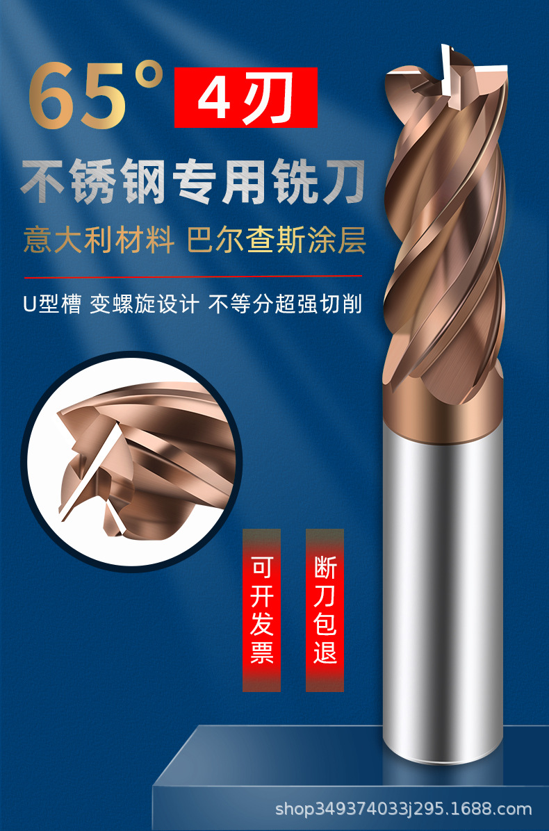 65度铣刀淘宝_01.jpg