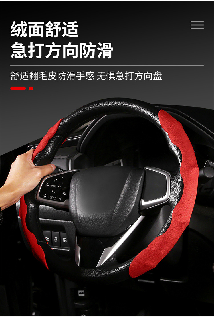 翻毛皮方向盘套详情_10.jpg